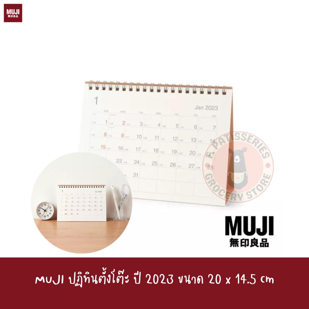 MUJI ปฏิทินตั้งโต๊ะ ปี 2024 MUJI Bagasse Rokki Desk Calendar 2024 S/M