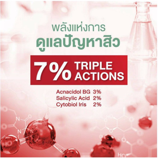 ของแท้-puricas-advanced-formula-anti-acne-gel-เจลแต้มสิว-ขนาด-10-กรัม