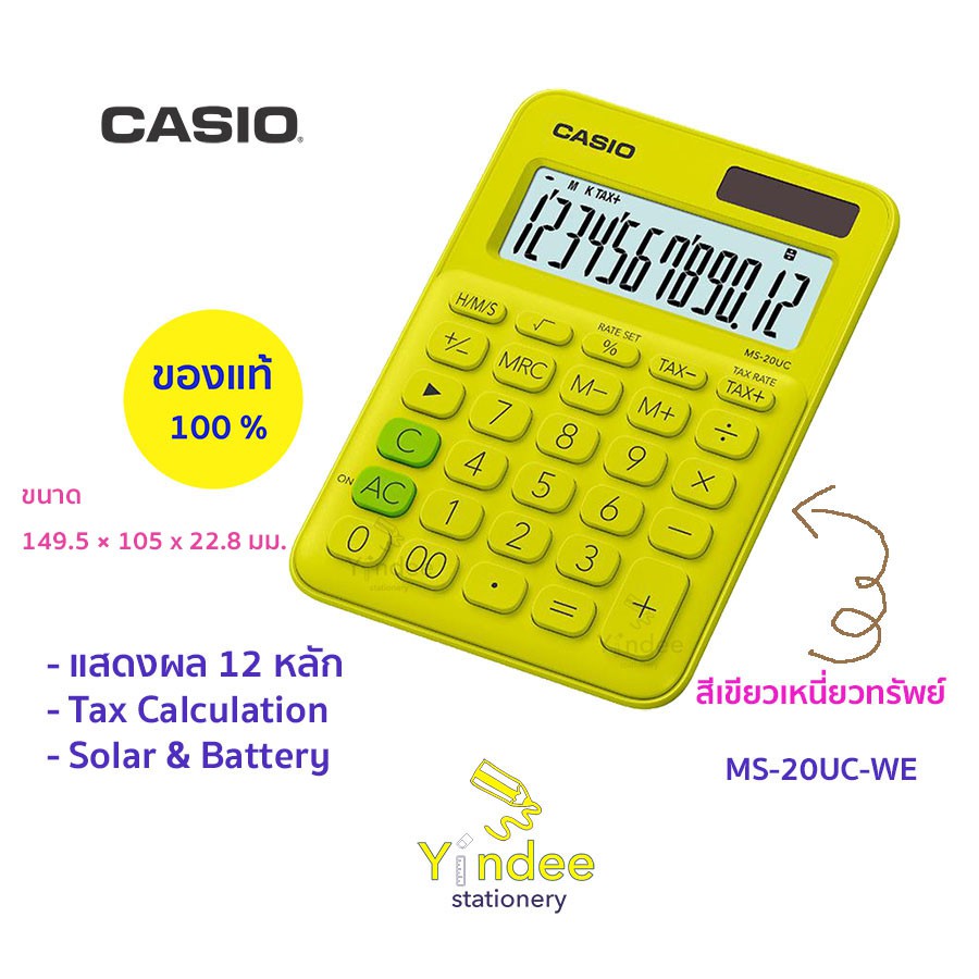 เครื่องคิดเลข-casio-ของแท้-100-สีสดใสวัยรุ่นใช้