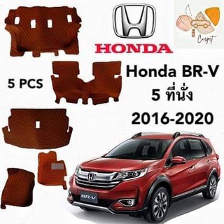 【ใช้ดี ใช้ทน】car_carpet  Honda ฮอนด้า BRV 5 ที่นั่ง ปี2016-2020  ( หนังแท้PU 10 สี ) พรมปูพื้นรถยนต์ พรมรถยนต์