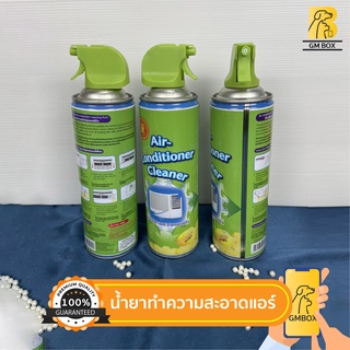 ภาพหน้าปกสินค้าพร้อมส่ง✨ Air Conditioner Cleaner น้ำยาทำความสะอาดคอยส์เย็น ทำความสะอาดแอร์ น้ำยาแอร์ ล้างแผงคอยล์ แอร์บ้าน ล้างแอร์เอง ที่เกี่ยวข้อง