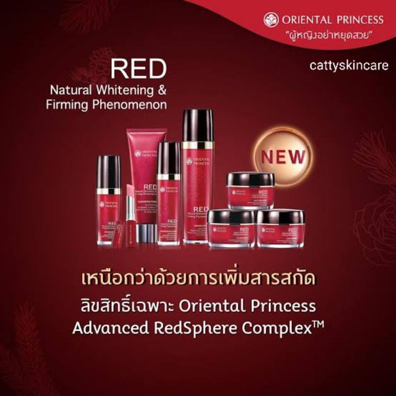 แพ็คคู่-op-red-natural-whitening-amp-firming-phenomenon-concentrated-serum-day-moisturiser