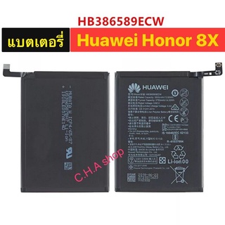 แบตเตอรี่ Honor 8X HB386589ECW 3750mAh รับประกัน 3 เดือน แบต Honor 8X (HB386589ECW)