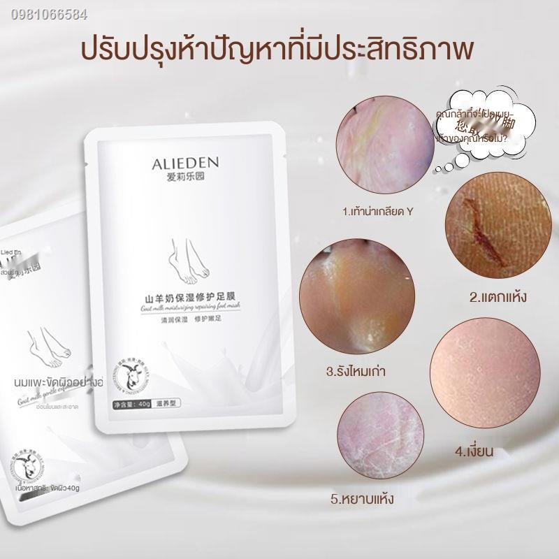 แก้ปัญหาเท้าด้าน-ความชุ่มชื้นเท้าที่ลอกเท้า-สปาเท้า-ลอกเท้า-foot-mask-มาร์คเท้า-การปอกที่สำคัญ-ลอกเท้า-แคลลัส-และลอ