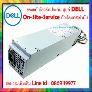 ภาพหน้าปกสินค้าPower Supply DELL Optiplex 3040 5040 7040 SFF  อะไหล่ ใหม่ ของแท้ ตรงรุ่น รับประกันตรงกับ ศูนย์ Dell Thailand ที่เกี่ยวข้อง