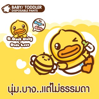 ภาพขนาดย่อของภาพหน้าปกสินค้าDODOLOVE X B.Duck Baby Premium Gold Pants กางเกงผ้าอ้อม (แพ็คเดี่ยว) M-XXL นุ่มบางแต่ไม่ธรรมดา จากร้าน dodolove. บน Shopee