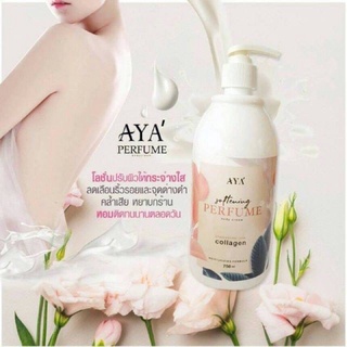 AYA Softening Perfume Body Cream 750ml.เอย่า ซอฟท์ เทนนิ่ง เพอร์ฟูม บอดี้ ครีม