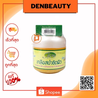 Jam สบู่เกลือสปาขัดผิว แจม Termeric&amp;ginger ขมิ้น กลูต้า ผสม คอลลาเจน พิเศษสูตรเย็น 700g.