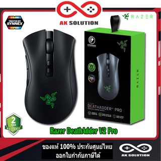 Razer DeathAdder V2 Pro Ergonomic Wireless Gaming Mouse ( MS-DEATHADDER-V2-PRO-2Y )