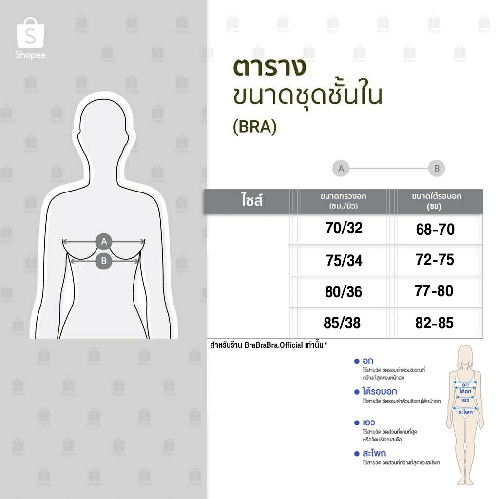 ภาพหน้าปกสินค้า𝑩𝒓𝒂𝑩𝒓𝒂𝑩𝒓𝒂 ️  bra-002 New บราไร้โครงเพื่อ สุขภาพ บราไม่มีโครง จากร้าน brabrabra.official บน Shopee