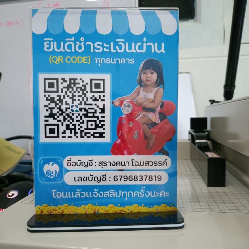 ป้ายบัญชีตั้งโต๊ะ-มี3-ขนาด-ส่งหรี