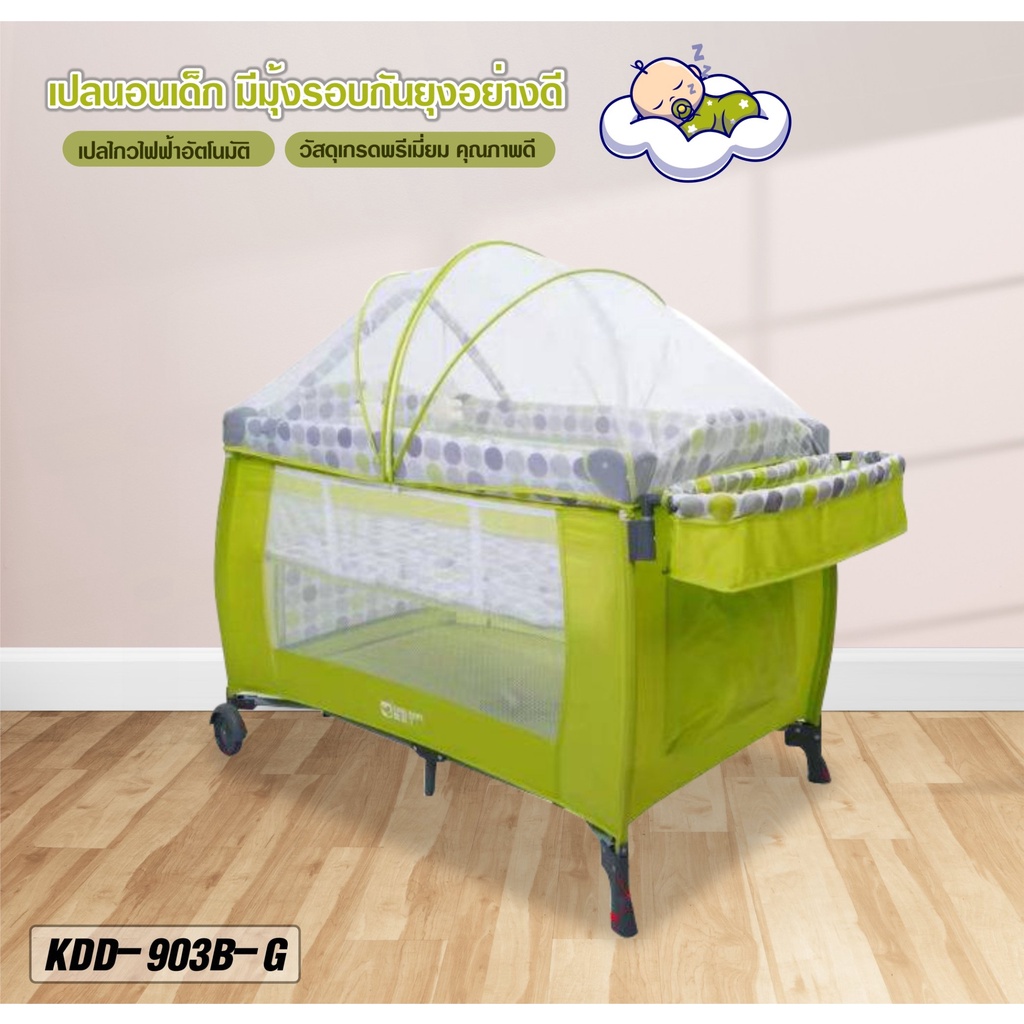 new-เปลนอนเด็ก-มีมุ้งครอบกันยุงอย่างดี-รุ่น-kdd-903b