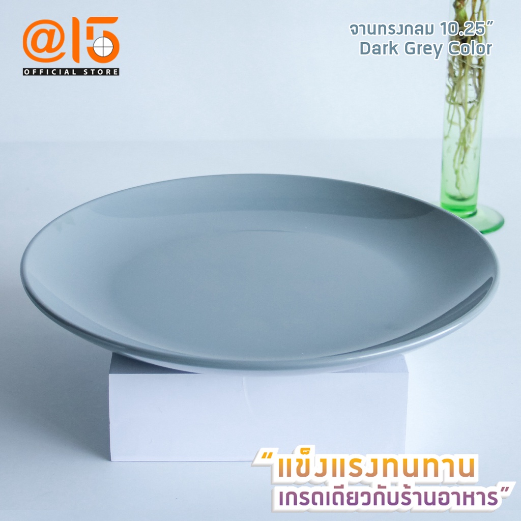 ob-oon-จานเมลามีนขนาด-10-25-นิ้ว-p6794-10-25-รุ่น-dark-grey-color-แบรนด์-srithai-superware-at-fifteen