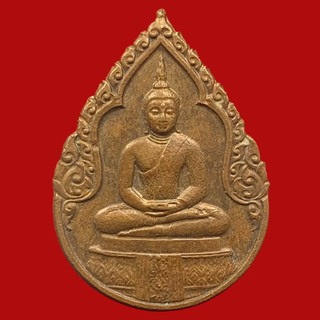 เหรียญพระแก้วมรกต (แบบทรงเครื่องฤดูฝน) ฉลองกรุงรัตนโกสินทร์ครบ 200ปี ปี 2525 (BK15-P7)