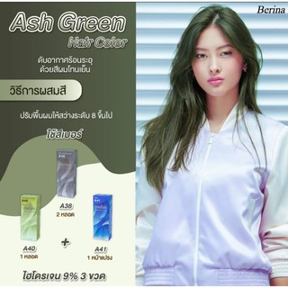 Berina ครีมย้อมผม A38,40,41(รวม 3 กล่อง)สี Ash Green