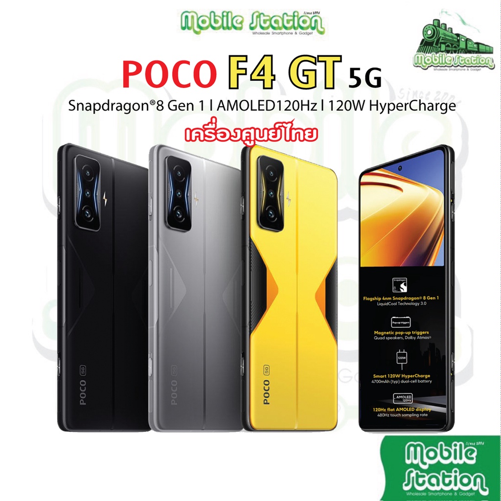 ภาพสินค้าPOCO F4 5G Snap 870  F4 GT 12/256 Snap 8 Gen 1 Gaming Phone เกมมิ่งโฟน MobileStation X4 GT X4Pro M4Pro F3 5G จากร้าน mobilestationmbk บน Shopee ภาพที่ 4