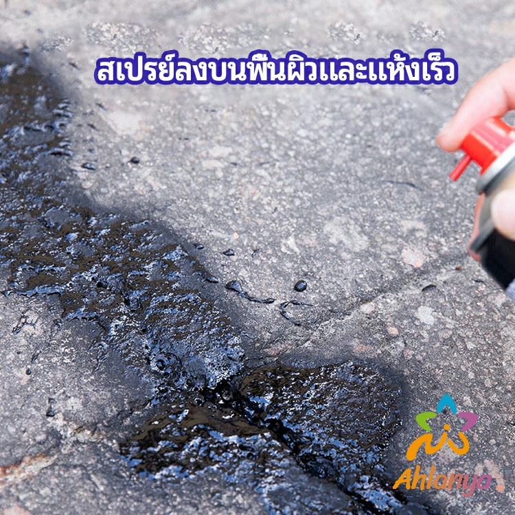 ahlanya-สเปรย์ซ่อมรอยรั่ว-สเปรย์ซ่อมแซมผนังซึม-ซ่อมฝ้าเพดานรั่ว-leak-repair-spray