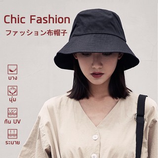สินค้า Chic style หมวกบักเก็ต สีดำ บาง นุ่ม ระบายอากาศ หมวกผ้า กันแดด UV