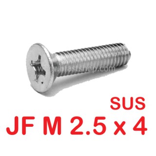 สกรูมิลสี่แฉกสแตนเลส SUS JF M2.5 x 4 ถึง 20