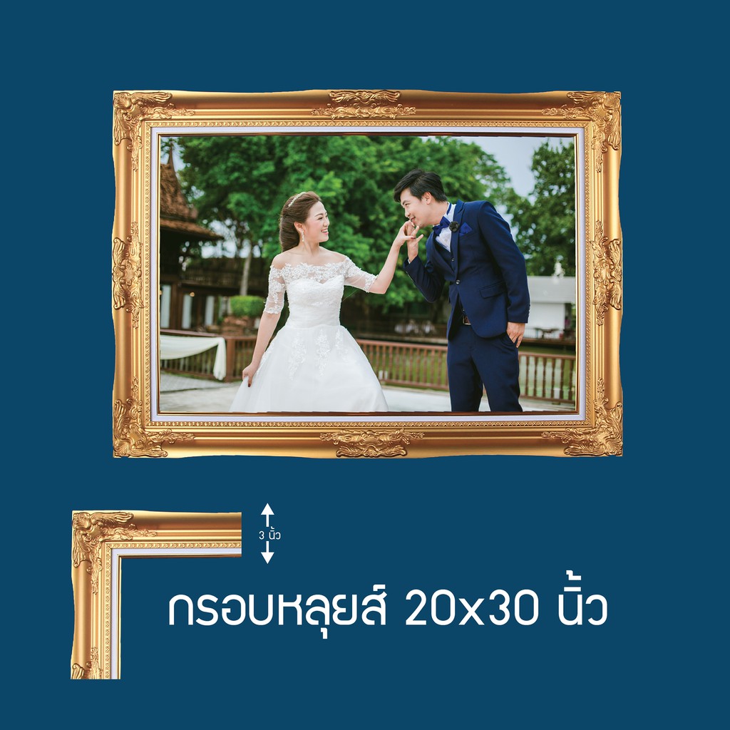 กรอบหลุยส์สีทองพร้อมรูป-เหมาะสำหรับรูปงานแต่ง-รูปเวดดิ้ง