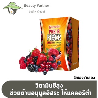 ภาพหน้าปกสินค้าAmado Pre B Fiber อมาโด้ พรี บี ไฟเบอร์ [5 ซอง] [75 กรัม] [1 กล่อง] ที่เกี่ยวข้อง