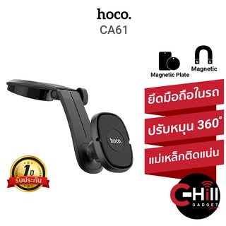 สินค้า HOCO รุ่น CA61 ที่ยึดโทรศัพท์คอนโซลรถ แบบแม่เหล็ก หมุนได้ 360องศา