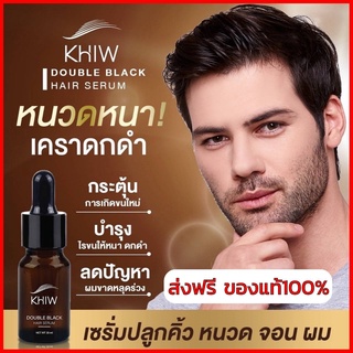 👉ส่งฟรี 1แถม 1 เซรั่มปลูกคิ้ว ปลูกไรผม khiw Doubleปัญหาคิ้วบางจงหมดไปค่ะ 1 ขวด รู้เรื่อง คนทักทั้งหมู่บ้าน ไม่เชื่อลองเล