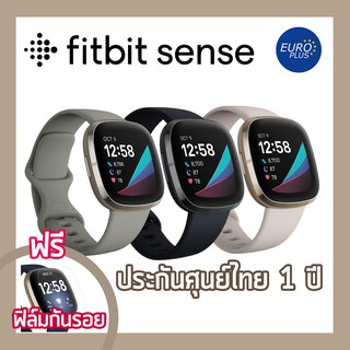 Fitbit Sense - ประกันศูนย์ไทย 1 ปี