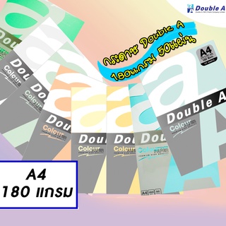 สินค้า Double A กระดาษสี กระดาษการ์ดขาว A4 180 แกรม 50 แผ่น ดั๊บเบิ้ล เอ กระดาษการ์ดสี กระดาษทำปก