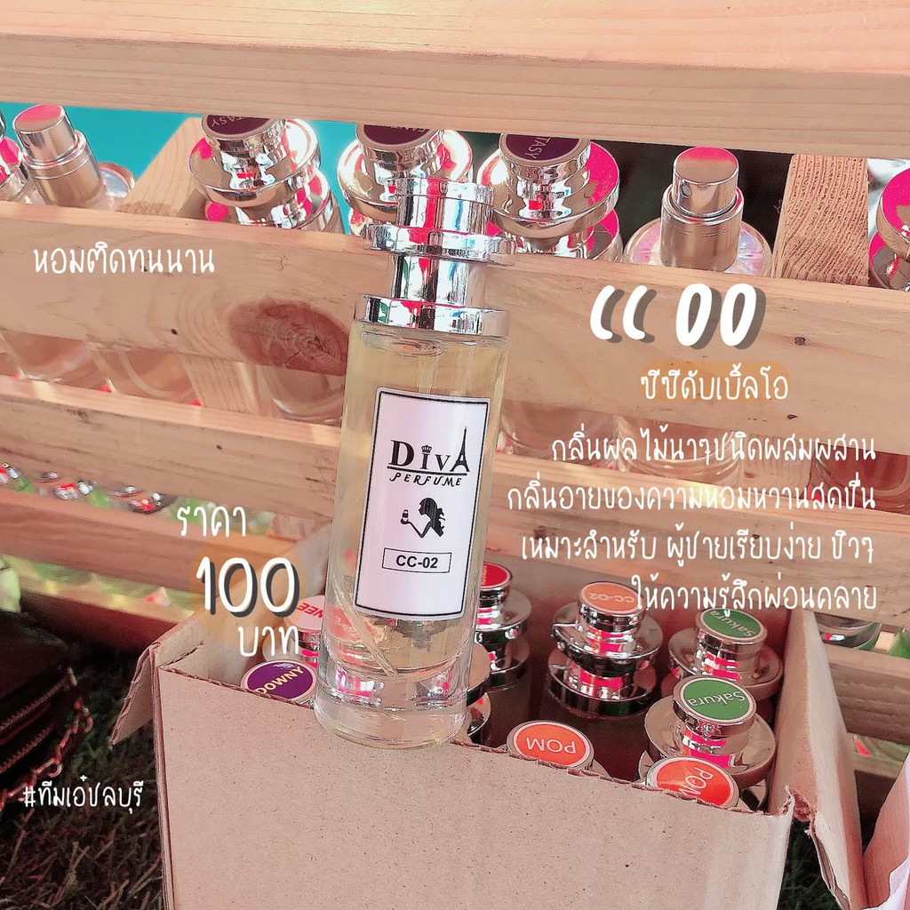 ภาพหน้าปกสินค้าน้ำหอม DIVA กลิ่น CC-OO แถม5มล.หอมติดทนทั้งวัน  พร่อมส่ง จากร้าน noi5854294 บน Shopee