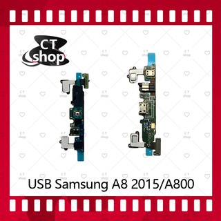 สำหรับ Samsung A8 2015/A800 อะไหล่สายแพรตูดชาร์จ  Charging Connector Port Flex Cable（ได้1ชิ้นค่ะ) อะไหล่มือถือ CT Shop