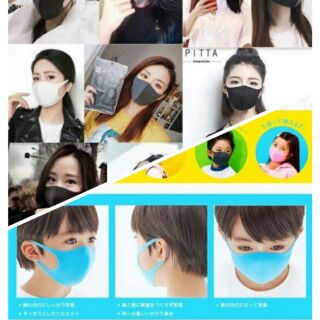 PITTA MASK หน้ากากกันฝุ่นยูรีเทน
***1 ซองมี 3 ชิ้น***/มีทั้งของเด็กและผู้ใหญ่