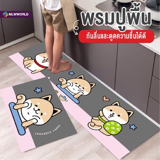 ภาพย่อรูปภาพสินค้าแรกของพร้อมส่งmaliwan/ พรมเซ็ตคู่ พรมขนสั้น พรมปูพื้น พรมปูพื้นในห้องครัว พรมเช็ดเท้า ซับน้ำได้ดี กันลื่น มี2ขนาด