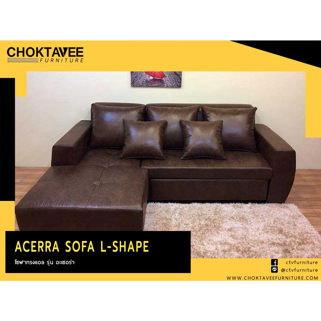 โซฟา-l-shape-bed-3ที่นั่ง-250ซม-รุ่น-อะเซอร่า-acerra