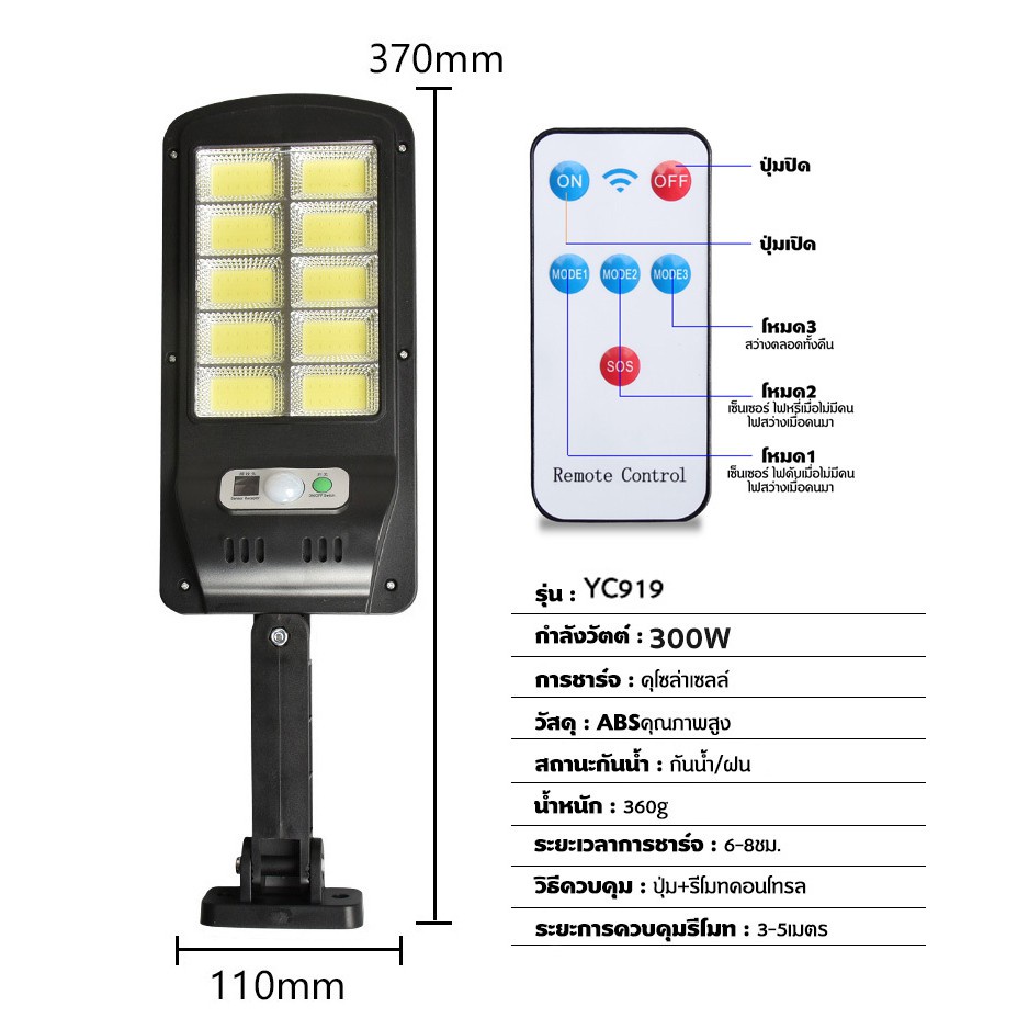 โคมไฟถนน-โคมไฟถนนโซล่าเซลล์-300w-โคมไฟถนน-led-ไฟโซล่าเซลถนน-solar-light-ควบคุมแสงอัจฉริยะ-รีโมท-ไฟสวน-ไฟถนน-ไฟกันน้ำ