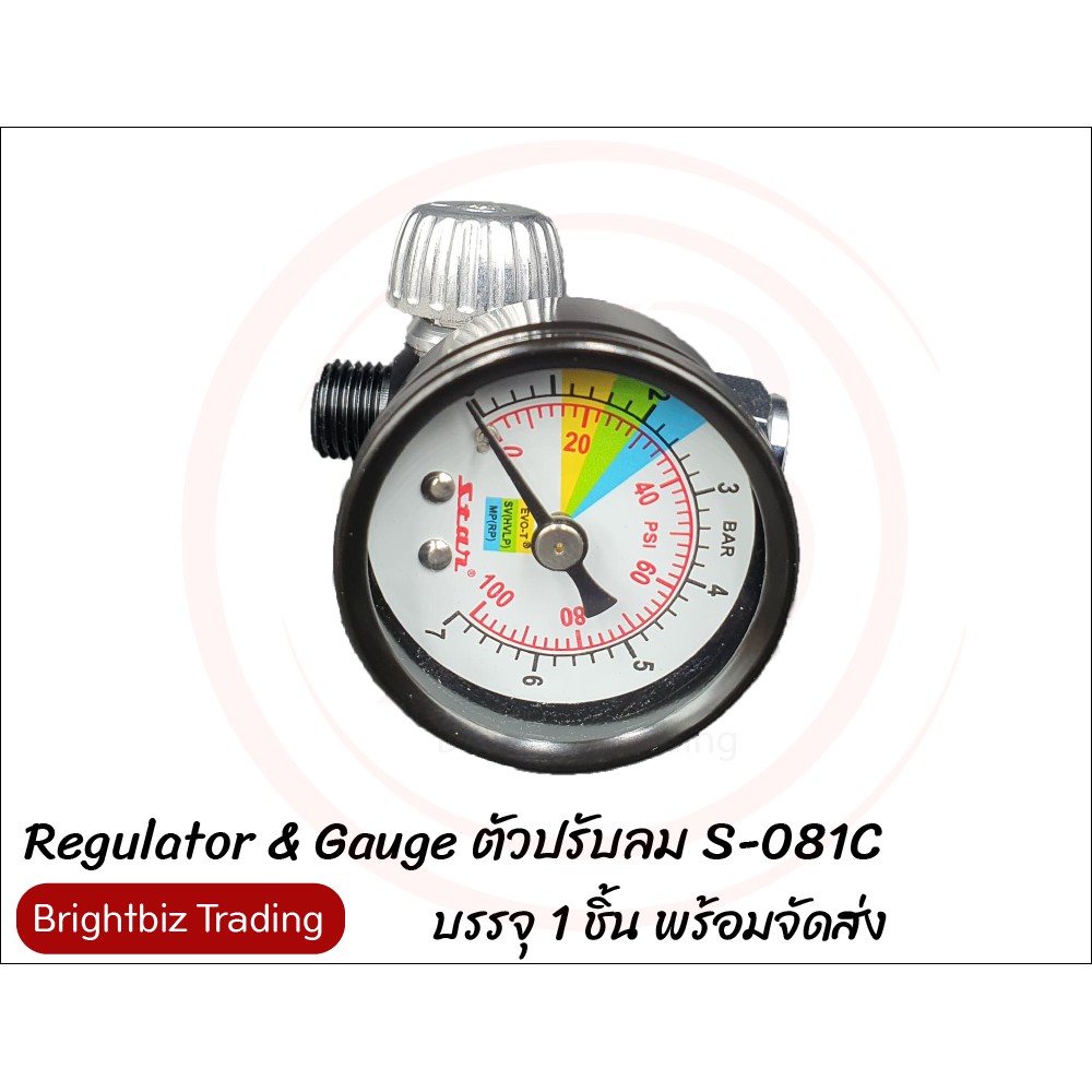 regulator-amp-gauge-ตัวปรับลม-s-081c-เกจ์วัดลม-ตัวคุมแรงดัน-ตัวปรับแรงดันลม