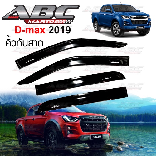 คิ้วกันสาด-กันสาดประตู-d-max-ปี-2019-ปัจจุบัน-งานไทย-พร้อมส่ง