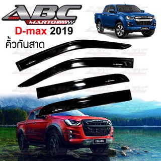 คิ้วกันสาด / กันสาดประตู D-Max ปี 2019 - ปัจจุบัน งานไทย พร้อมส่ง