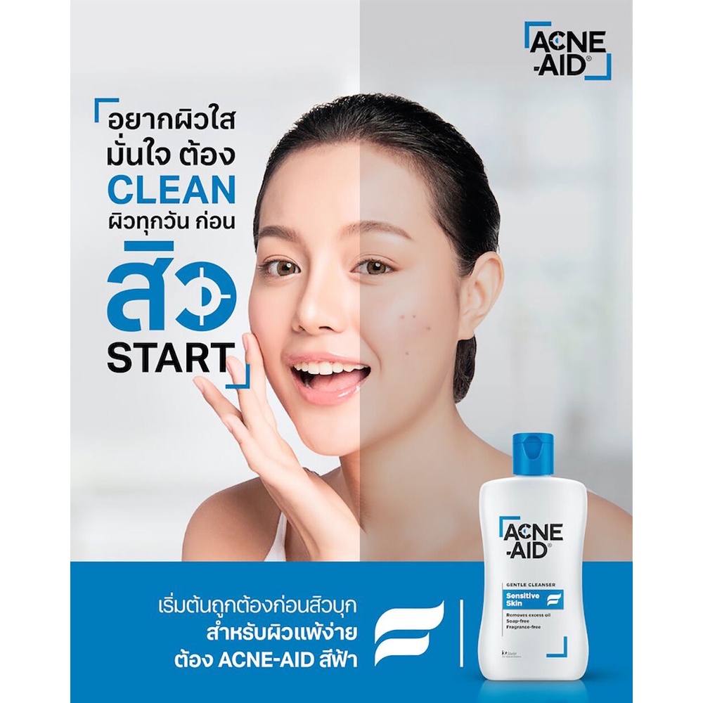 sale-acne-aid-แอคเน่-เอด-เจนเทิล-เครนเซอร์-ฟ้า-500มล-exp-23-07-24คลีนเซอร์-ปัญหาสิว-ผิวแห้งถึงผิวผสม-ผิวแพ้ง่ายสิวผด