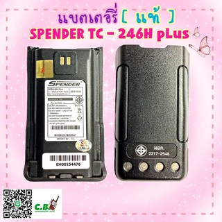 แบตเตอรี่แท้  SPENDER TC-246H(Plus)