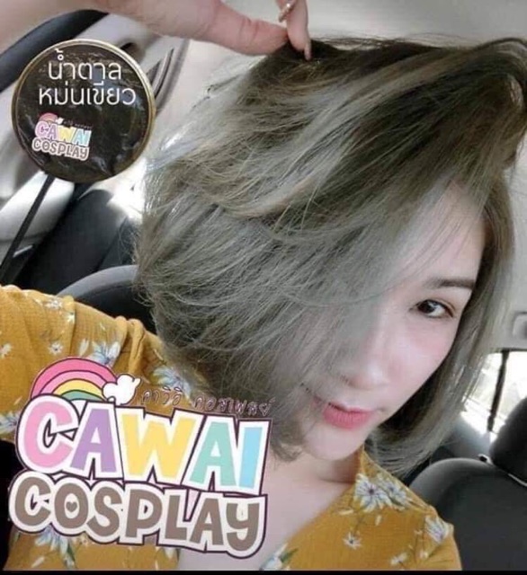 ภาพสินค้าcawai cosplay ทรีทเม้นเปลี่ยนสีผมย้อมแล้วผมไม่เสีย ขั้นต่ำ 2ซอง จากร้าน sara_shopping_online บน Shopee ภาพที่ 3