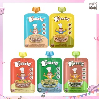 เช็ครีวิวสินค้าPeachy แท้ ซื้อ 6 แถม 1 (คละรสแถม) 🎉  PEACHY BABY FOOD พีชชี่ อาหารเด็กอายุ 6 เดือน ถึง 3 ปี