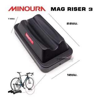 ฐานรองล้อหน้าสำหรับเทรนเนอร์ Minoura รุ่น Mag Riser | Shopee Thailand