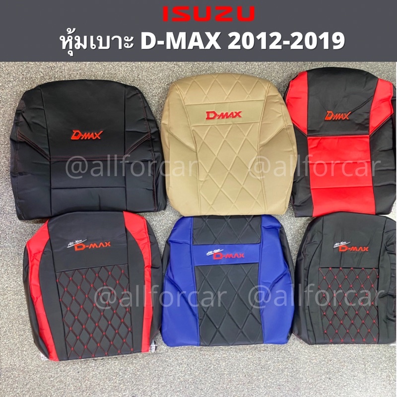 หุ้มเบาะ-isuzu-d-max-2012-2019-ตัดตรงรุ่น-ดีแม็กซ์-หุ้มเบาะหนัง-แบบสวมทับ-เบาะdmax-หุ้มเบาะรถยนต์