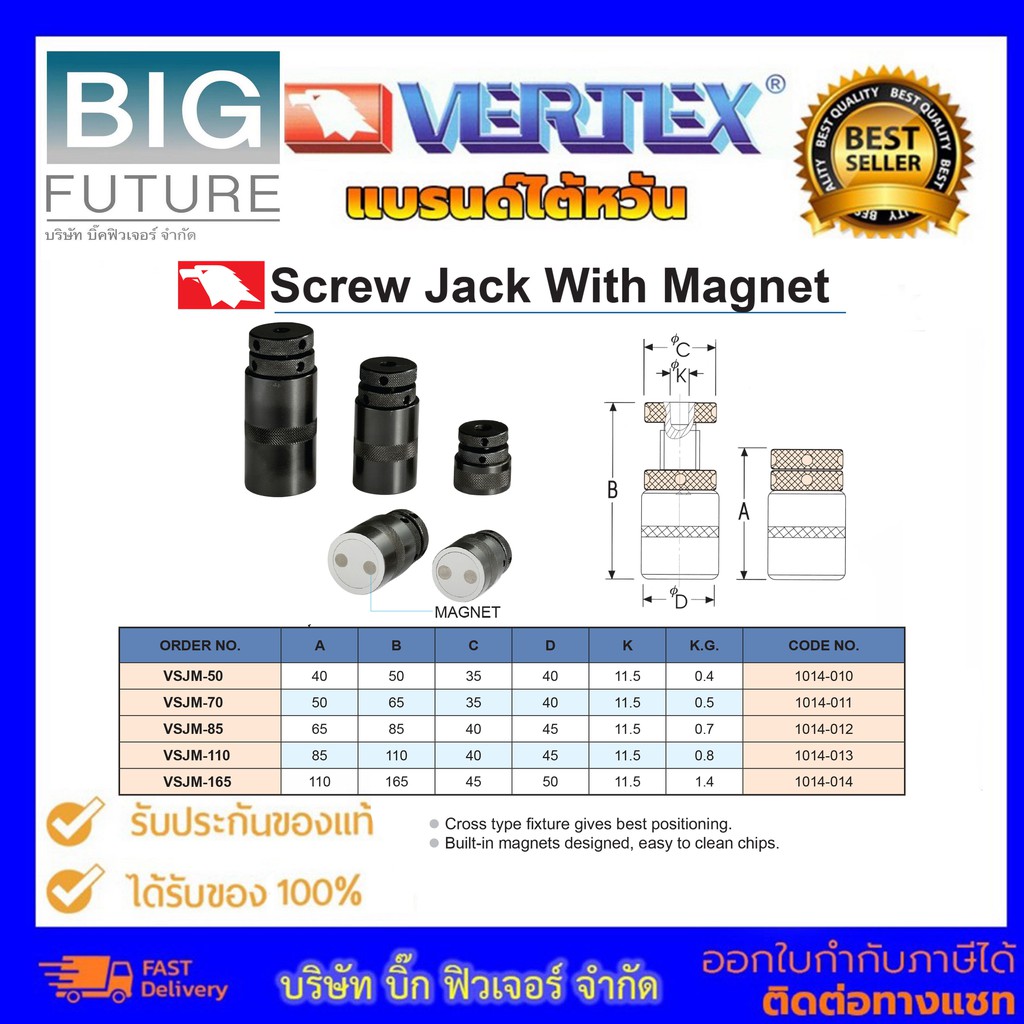 thread-rod-jack-with-magnet-อุปกรณ์แคมป์ชิ้นงาน-อุปกรณ์แคมป์งาน-อุปกรณ์ช่าง-เครื่องมิลลิ่ง-บริษัท-bigfuture-ยี่ห้อvertex