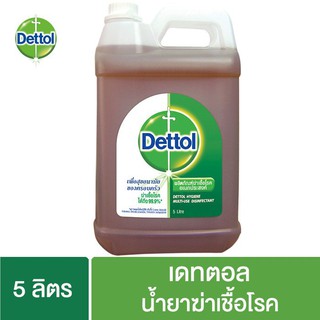 DETTOL 5 ลิตร GALLON น้ำยาทำความสะอาดพื้นผิว เดตตอล น้ำยาฆ่าเชื้อโรค