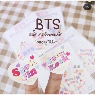 ภาพหน้าปกสินค้าสติ๊กเกอร์ BTS Name tag ขาวมัน (แบบชิ้นรูปหัวใจ) ซึ่งคุณอาจชอบสินค้านี้