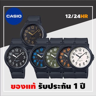 Casio MW-240 นาฬิกา Casio ผู้ชาย ของแท้ รับประกันศูนย์ไทย 1 ปี MQ-240-1B MQ-240-1B2 MQ-240-2B MQ-240-3B MQ-240-4B MQ-240