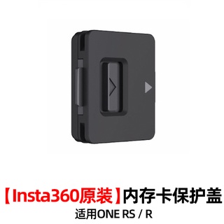 ฝาครอบพอร์ตชาร์จ ของแท้ insta360 one rs/R Host ฝาครอบพอร์ตชาร์จ USB ช่องเสียบการ์ด sd กันน้ํา ฝาครอบป้องกัน one rs อุปกรณ์เสริมดั้งเดิม