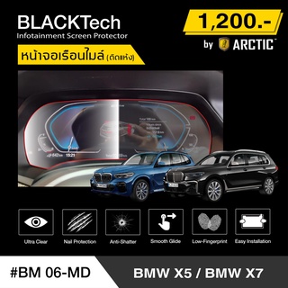 BMW X5 / BMW X7 (BM06-MD)  ฟิล์มกันรอยเรือนไมล์รถ - by ARCTIC (รุ่นติดแห้ง ไม่ใช้น้ำ)